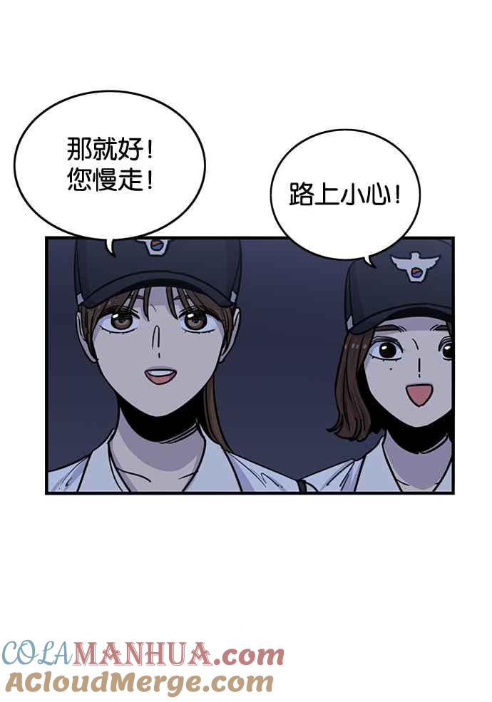 妹力大头兵 - 第254话 - 第55张图