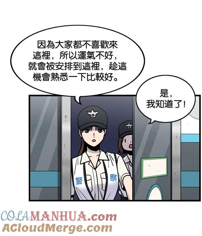 妹力大头兵 - 第254话 - 第19张图