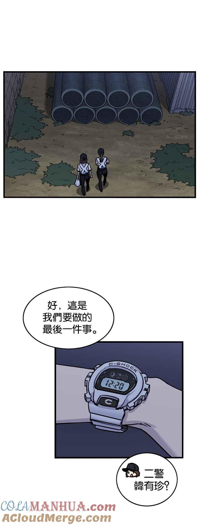 妹力大头兵 - 第254话 - 第61张图