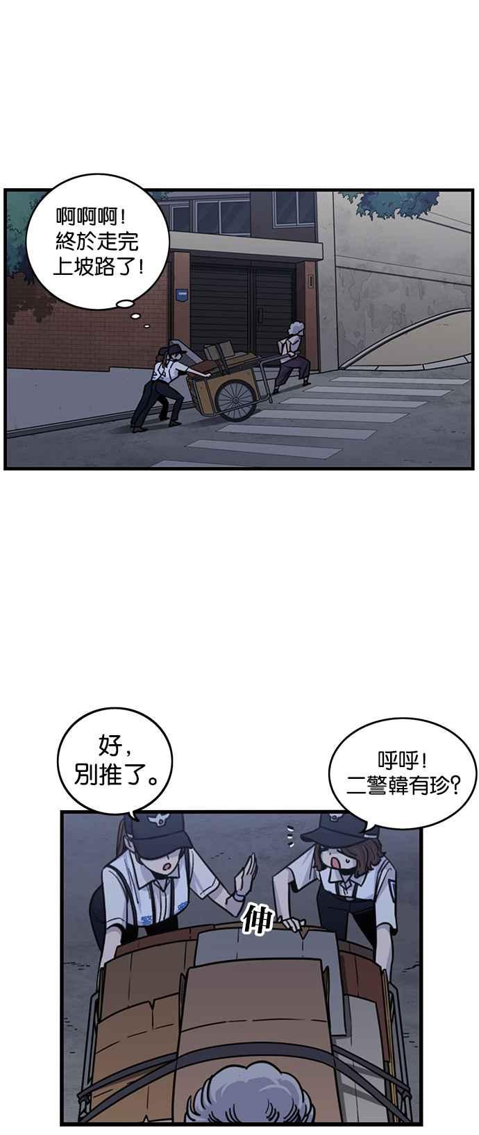 妹力大头兵 - 第254话 - 第41张图