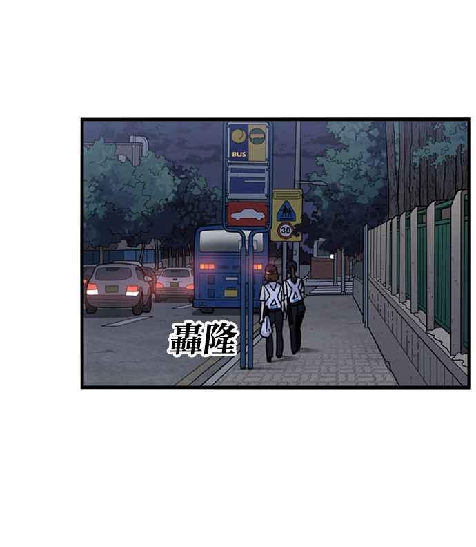 妹力大头兵 - 第254话 - 第56张图