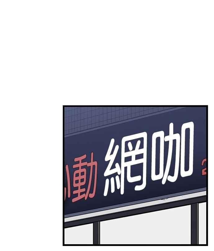 妹力大头兵 - 第254话 - 第47张图