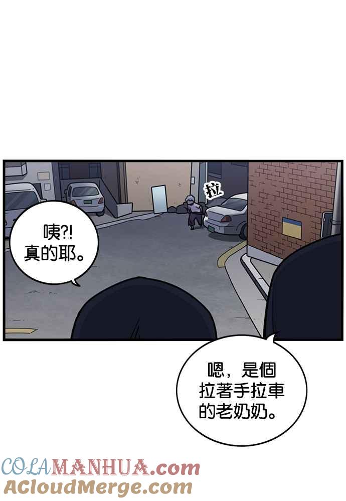 妹力大头兵 - 第254话 - 第34张图