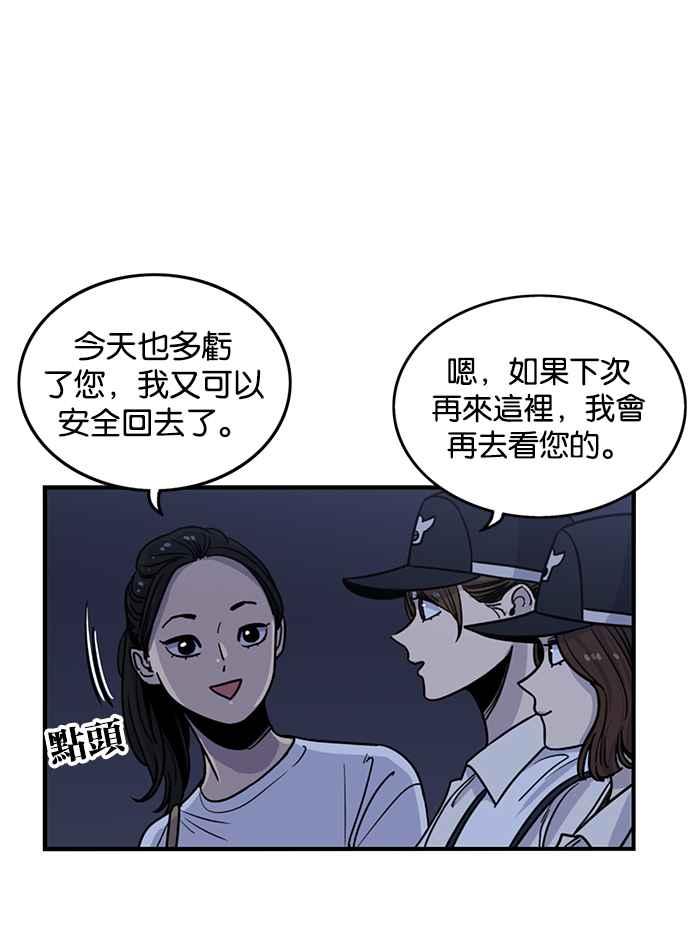 妹力大头兵 - 第254话 - 第53张图