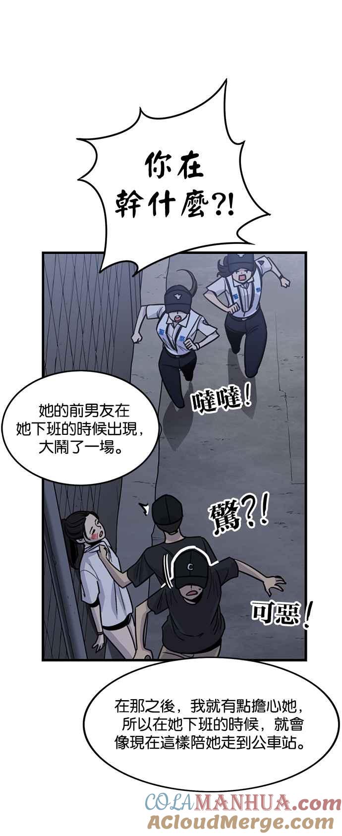 妹力大头兵 - 第254话 - 第58张图