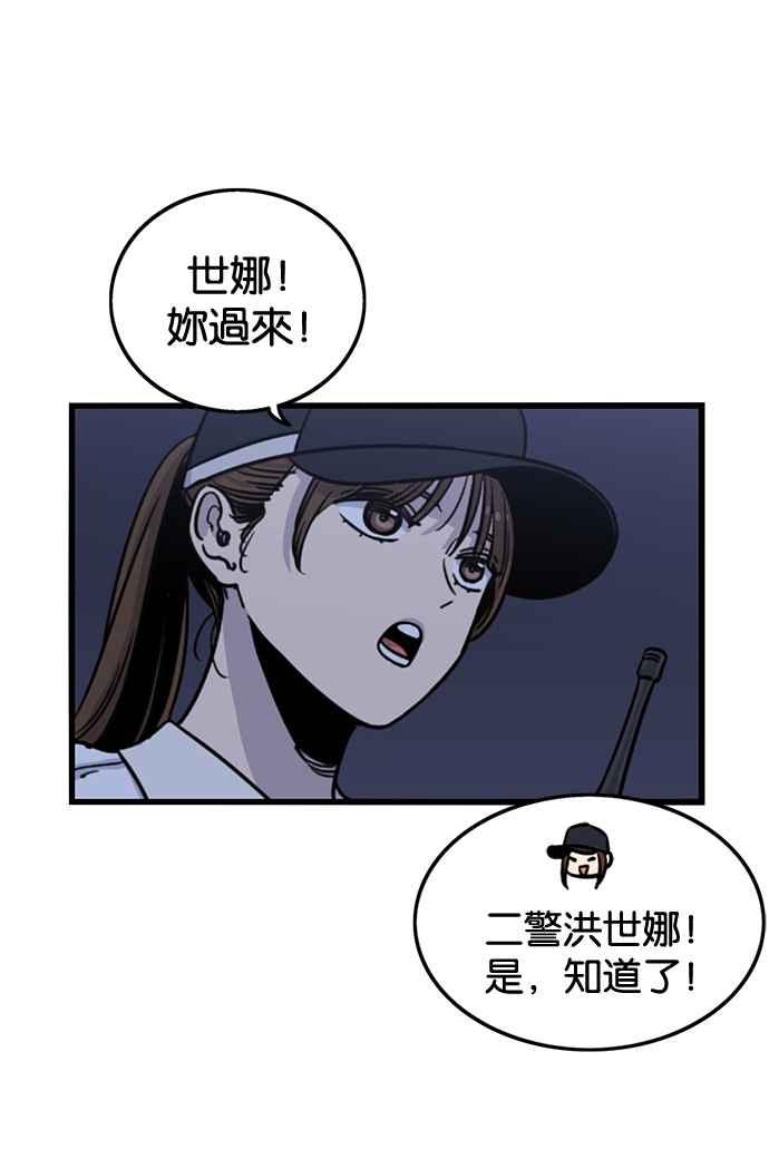 妹力大头兵 - 第254话 - 第9张图