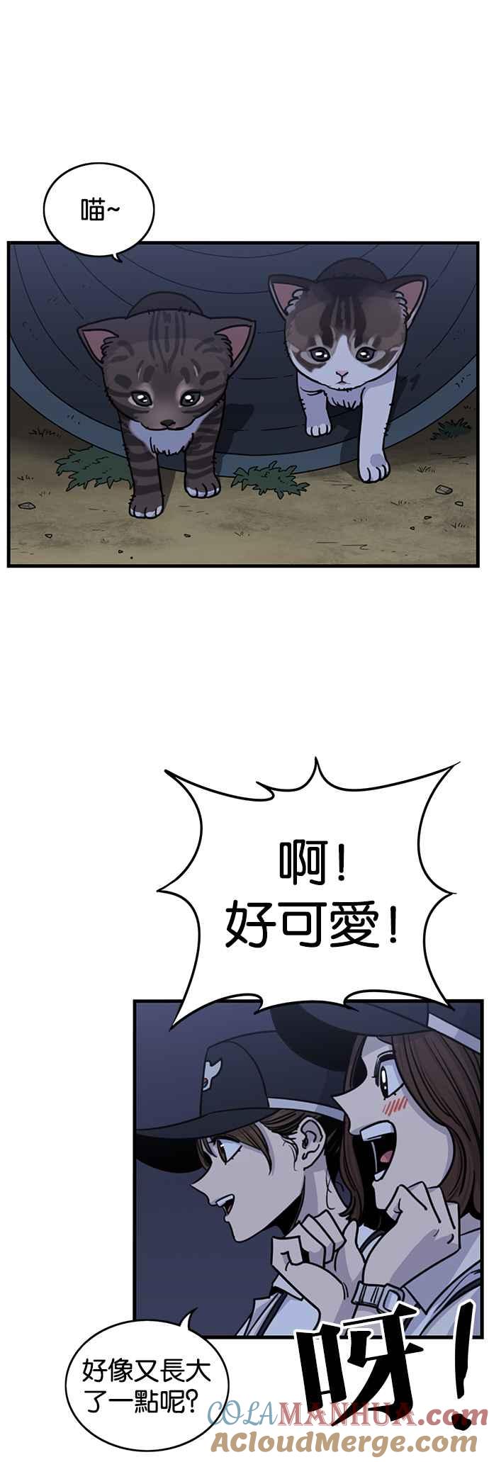 妹力大头兵 - 第254话 - 第64张图