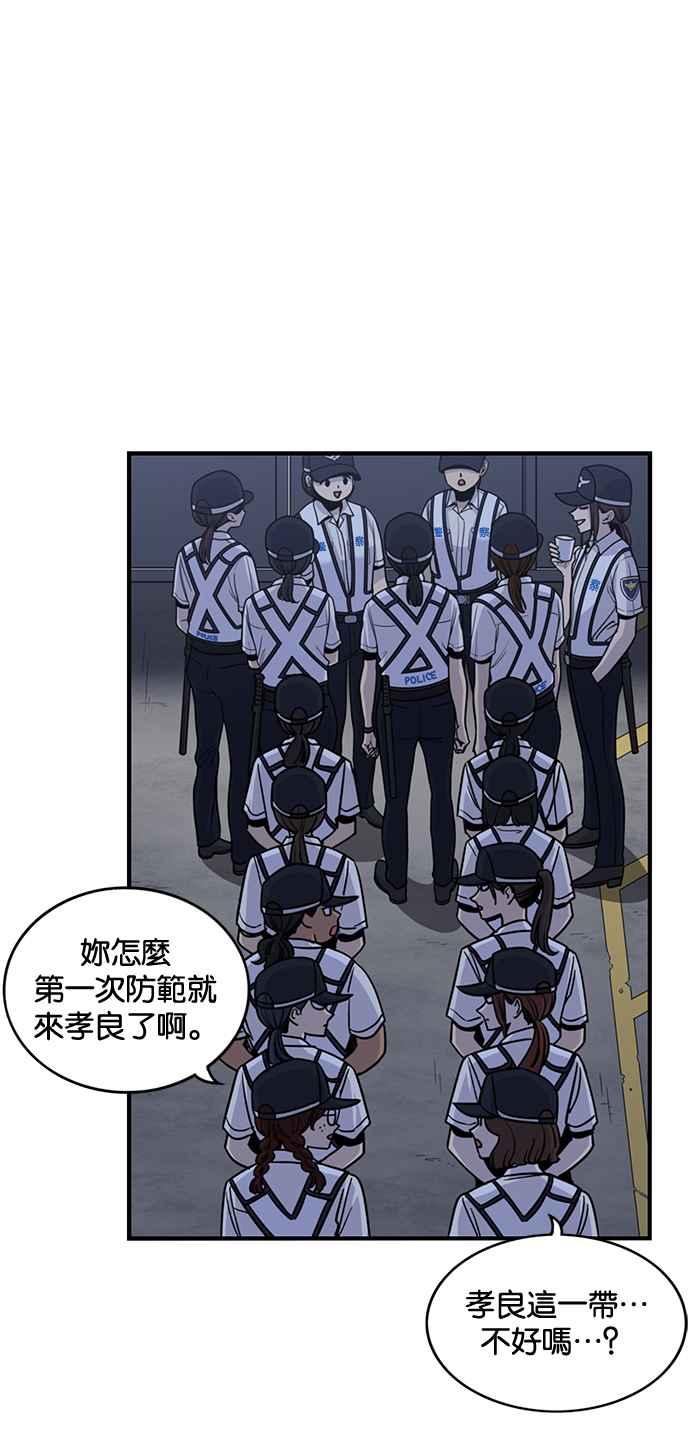 妹力大头兵 - 第254话 - 第6张图