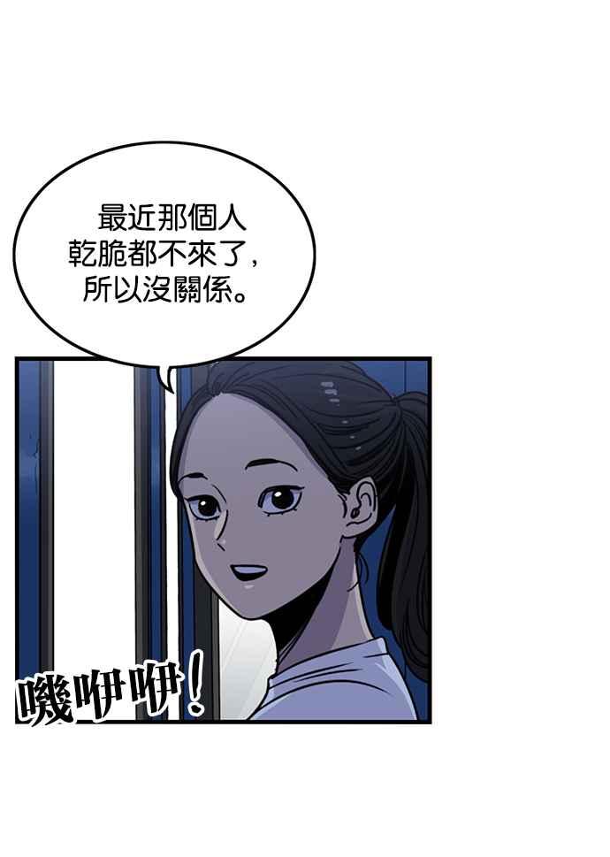 妹力大头兵 - 第254话 - 第54张图