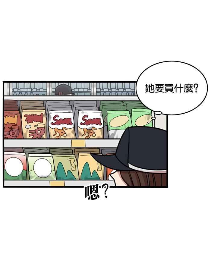 妹力大头兵 - 第254话 - 第21张图