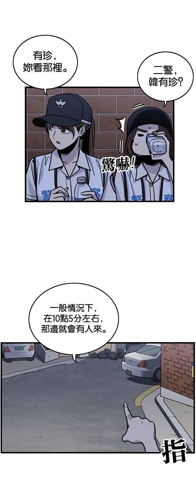 妹力大头兵 - 第254话 - 第33张图