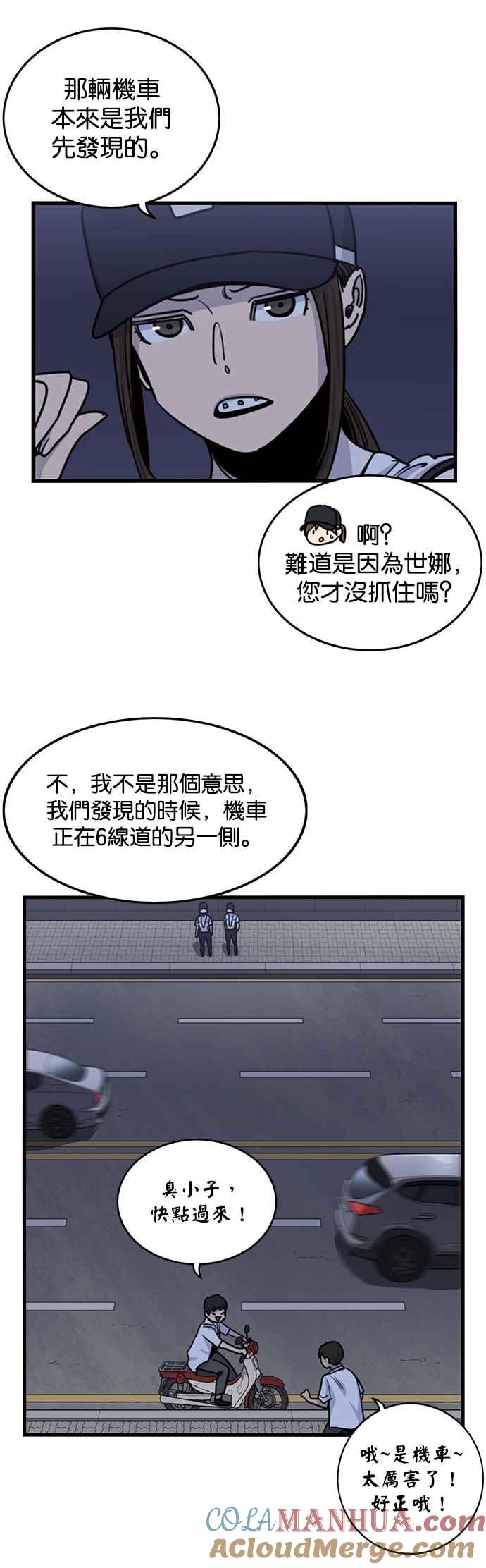 妹力大头兵 - 第255话 - 第10张图