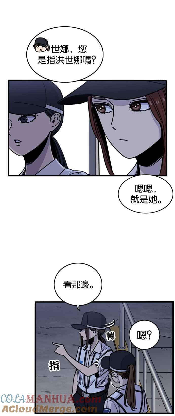 妹力大头兵 - 第255话 - 第8张图
