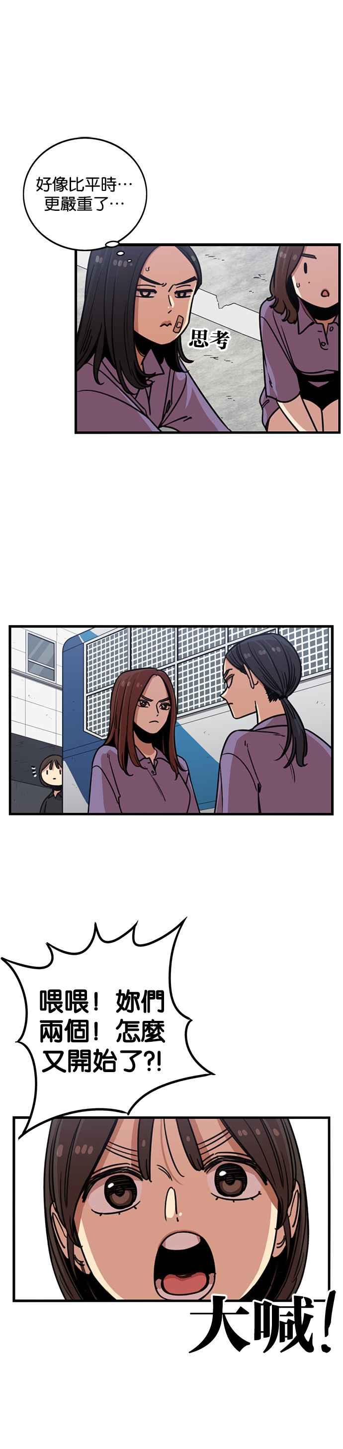 妹力大头兵 - 第255话 - 第31张图