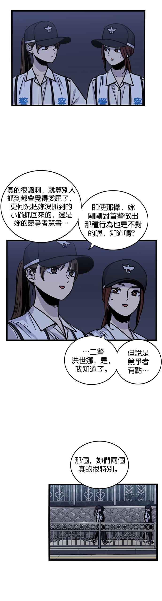 妹力大头兵 - 第255话 - 第17张图