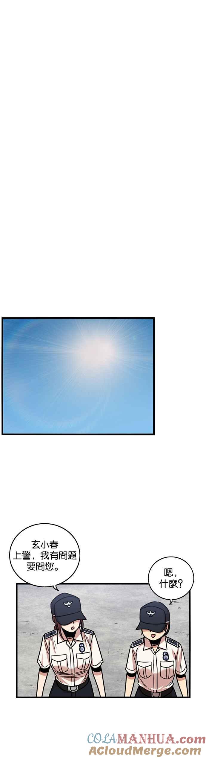 妹力大头兵 - 第255话 - 第36张图