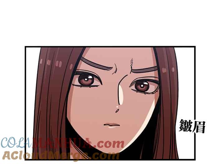 妹力大头兵 - 第255话 - 第30张图