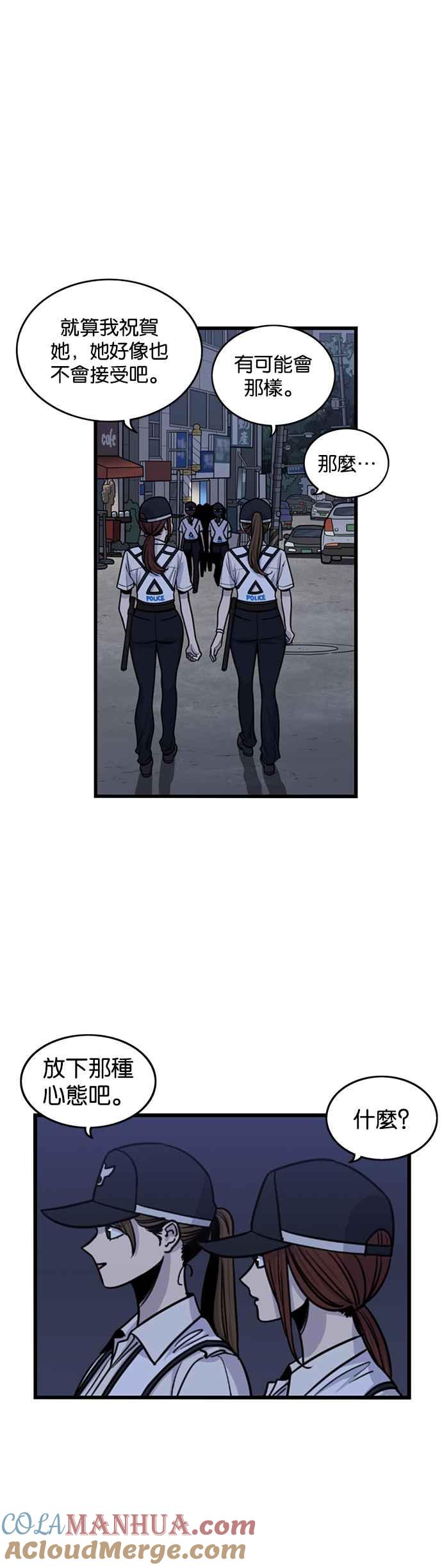 妹力大头兵 - 第255话 - 第22张图