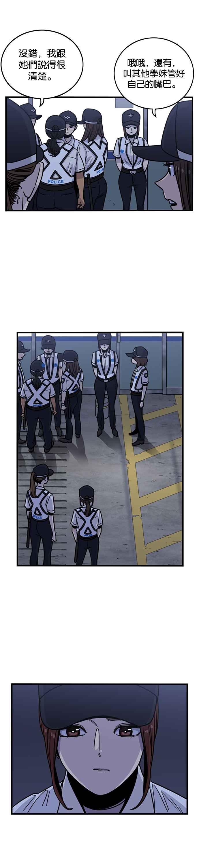 妹力大头兵 - 第255话 - 第13张图