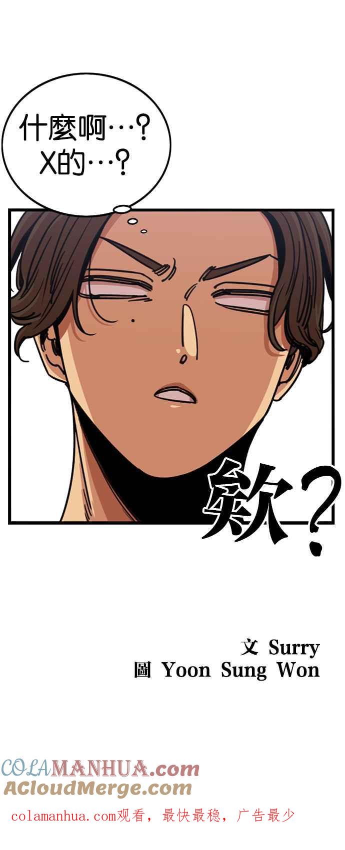 妹力大头兵 - 第256话 - 第49张图