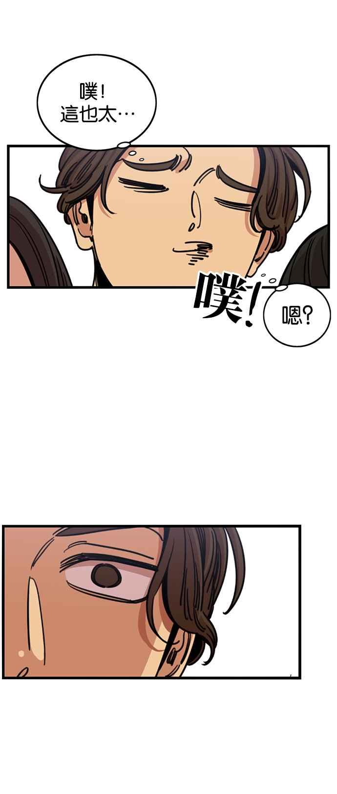 妹力大头兵 - 第256话 - 第47张图