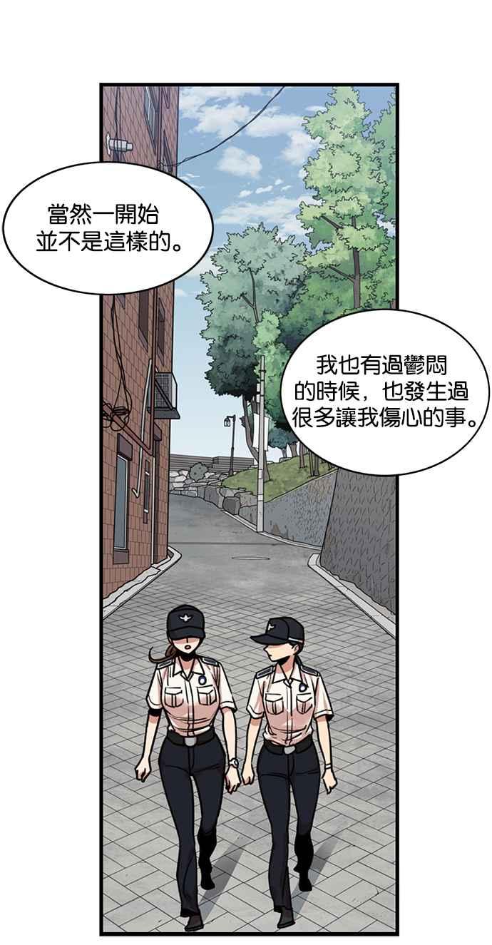 妹力大头兵 - 第256话 - 第21张图