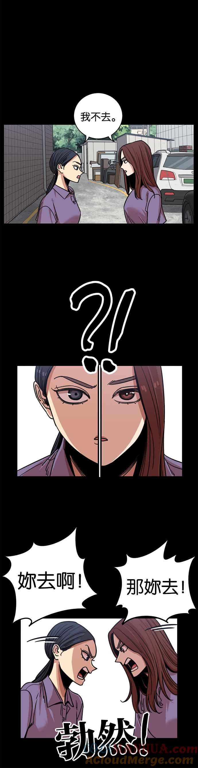 妹力大头兵 - 第256话 - 第28张图