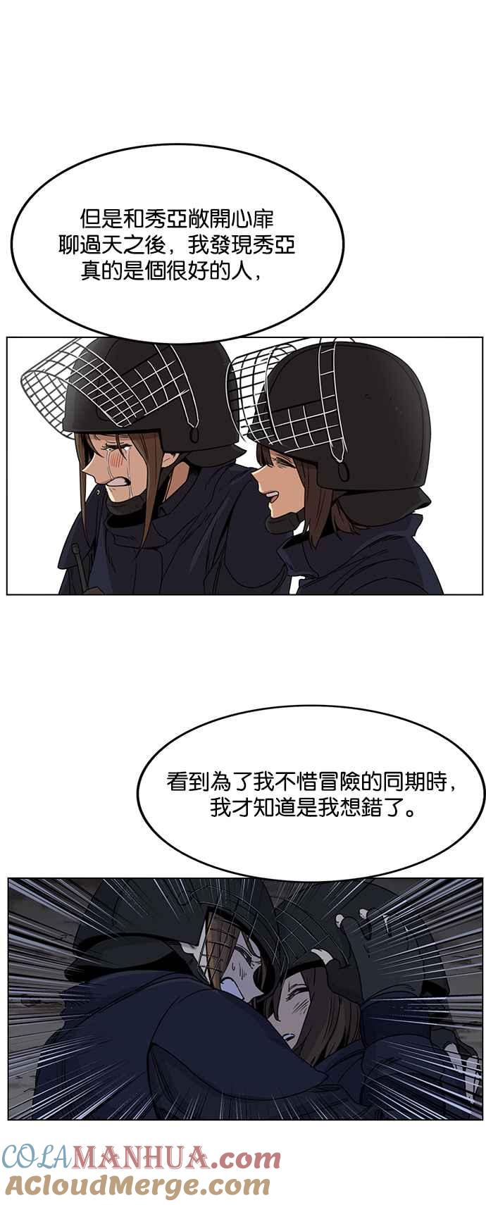 妹力大头兵 - 第256话 - 第16张图