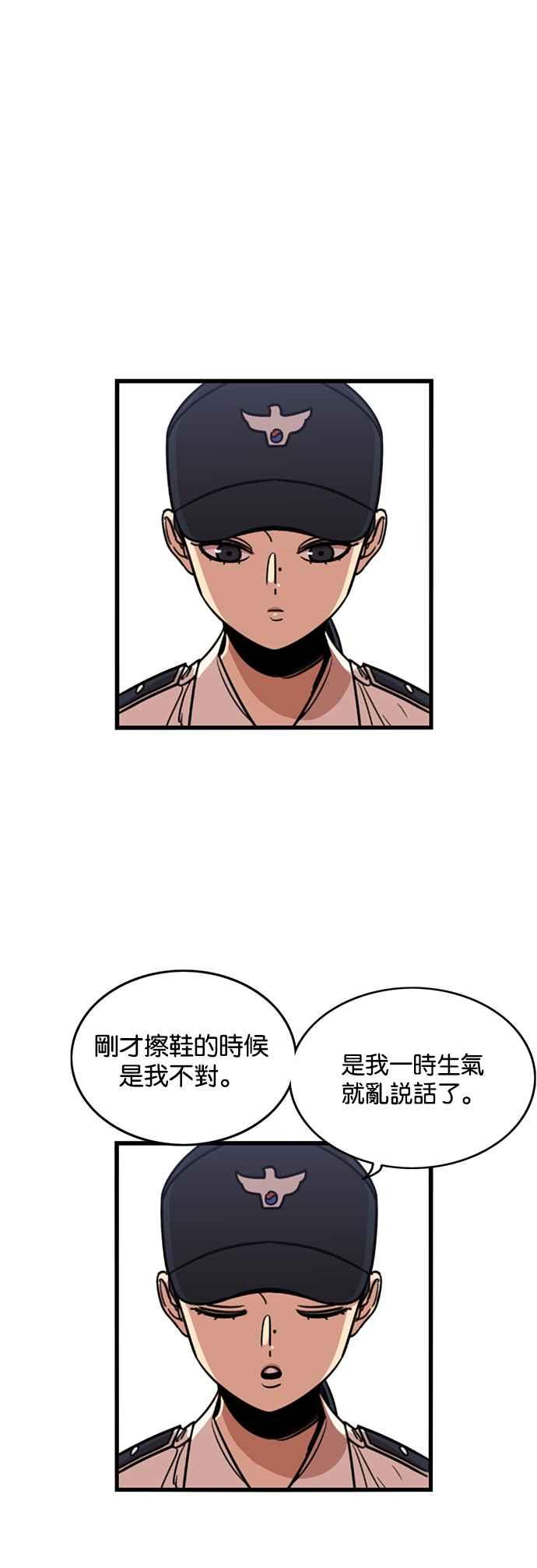 妹力大头兵 - 第256话 - 第32张图