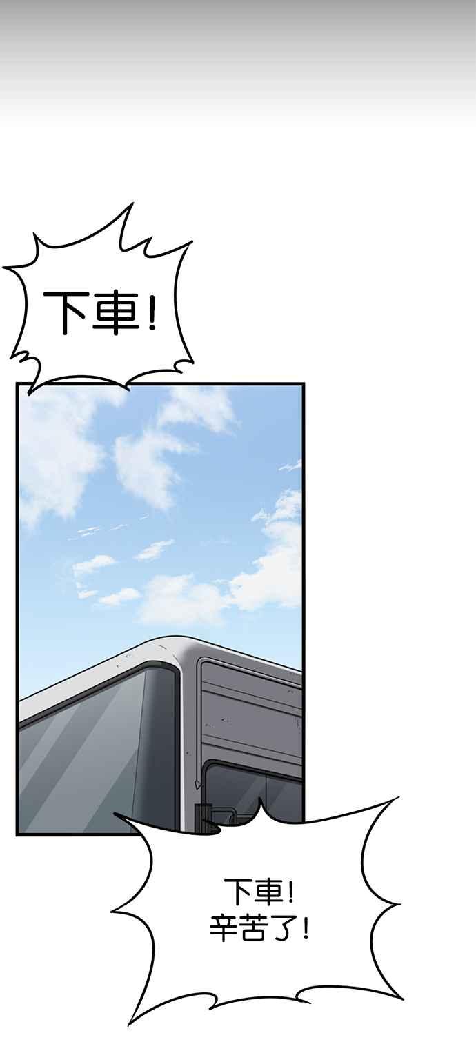 妹力大头兵 - 第256话 - 第30张图