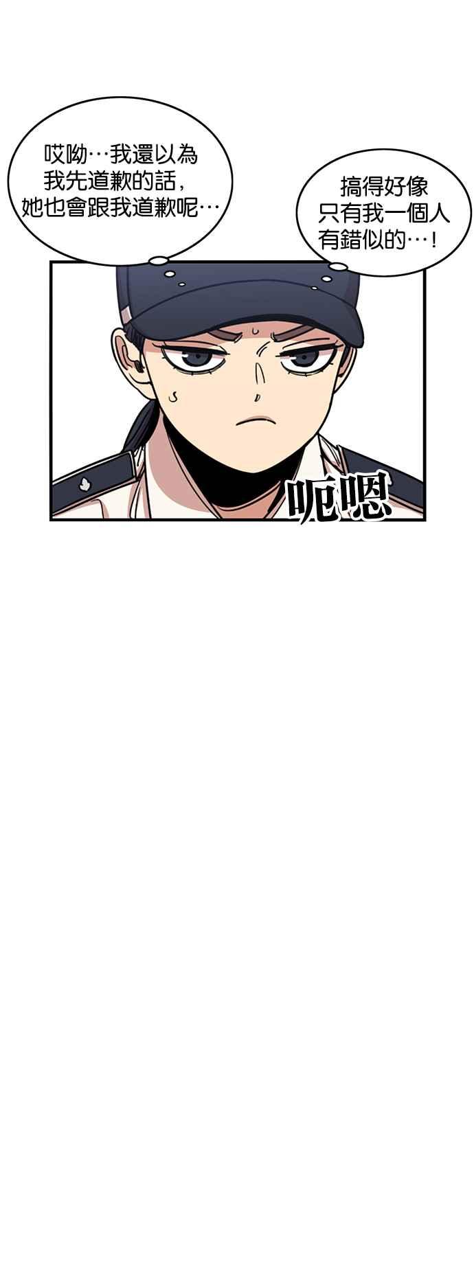 妹力大头兵 - 第256话 - 第35张图