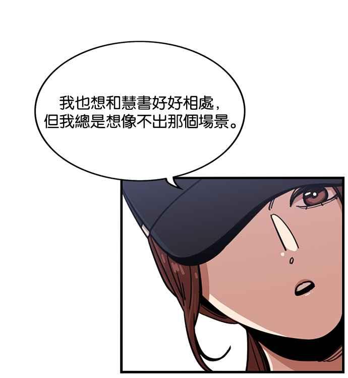 妹力大头兵 - 第256话 - 第12张图