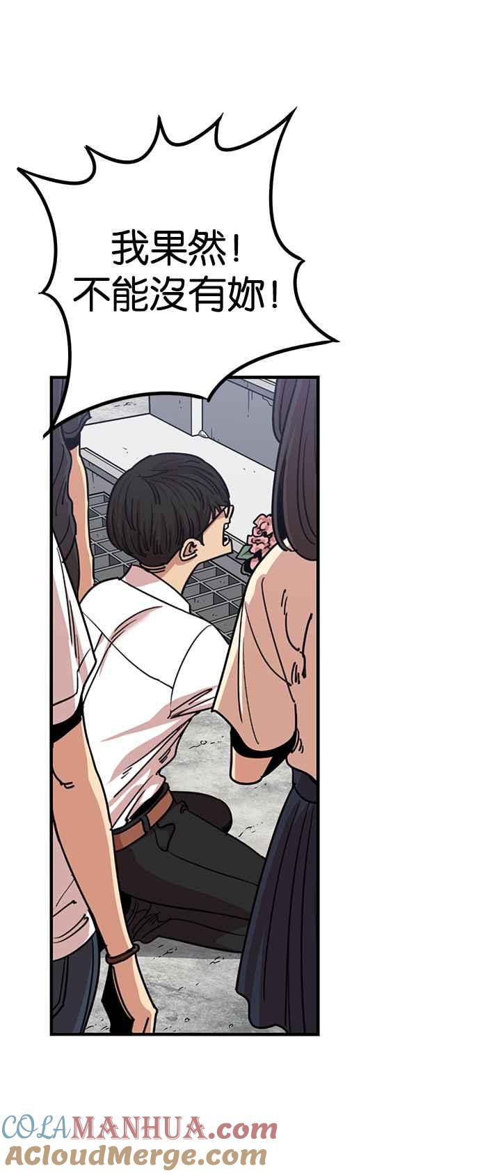 妹力大头兵 - 第256话 - 第46张图