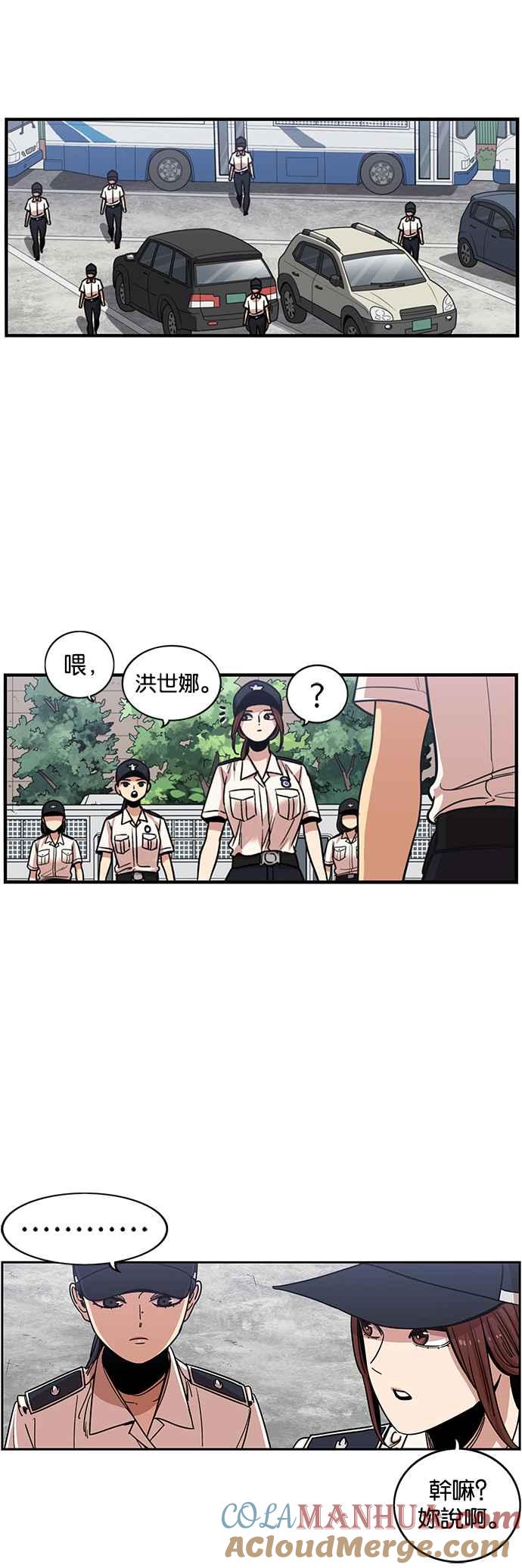 妹力大头兵 - 第256话 - 第31张图