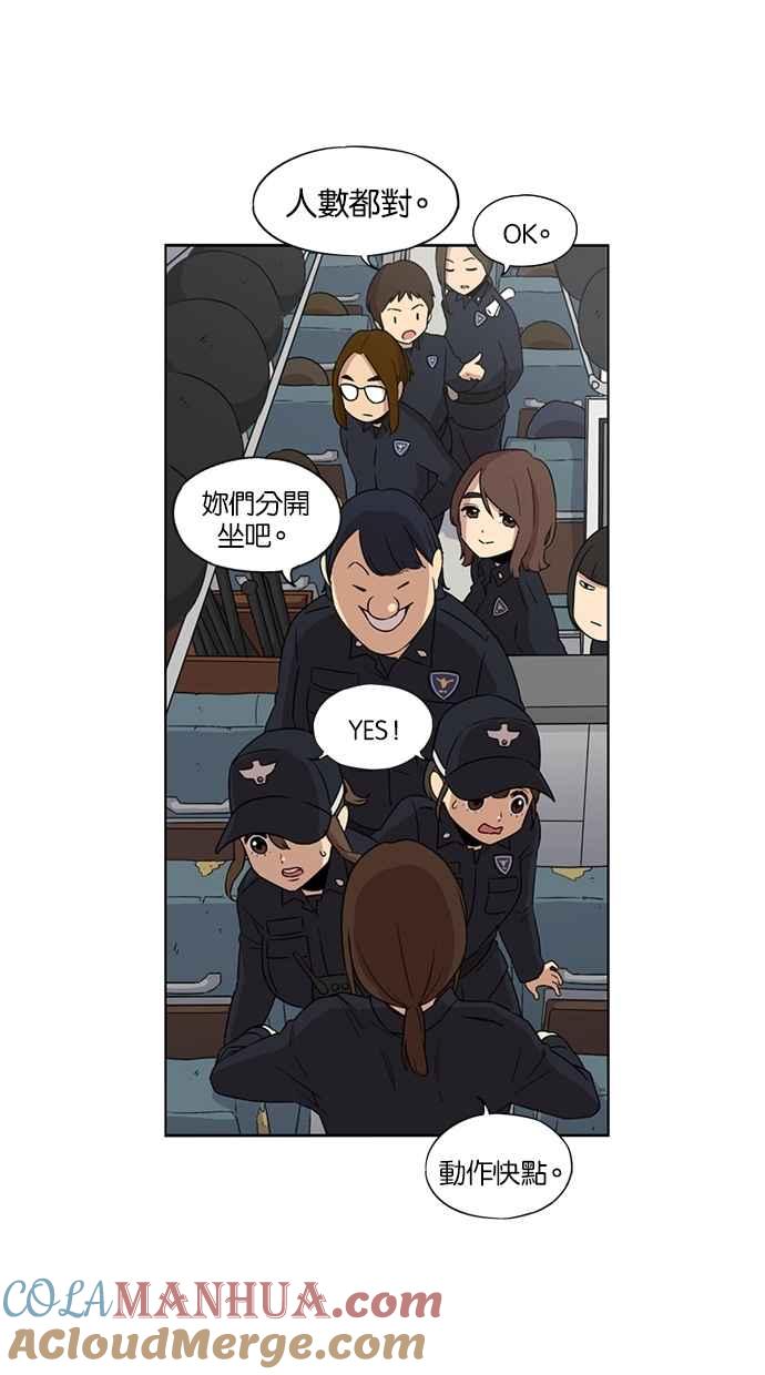 妹力大头兵 - 第24话 - 第7张图