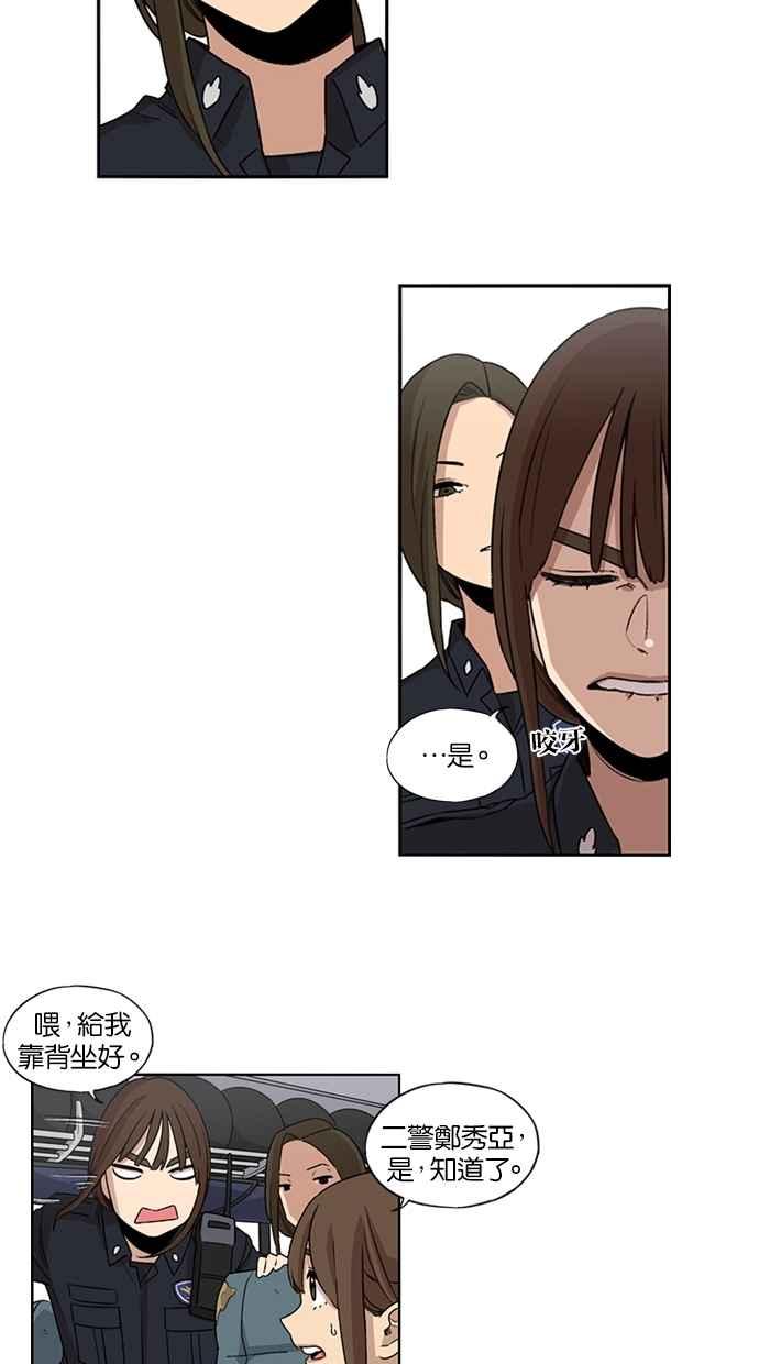 妹力大头兵 - 第24话 - 第16张图