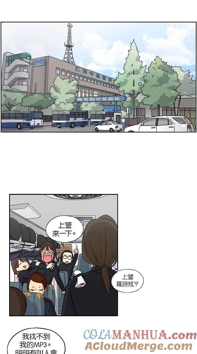 妹力大头兵 - 第24话 - 第9张图