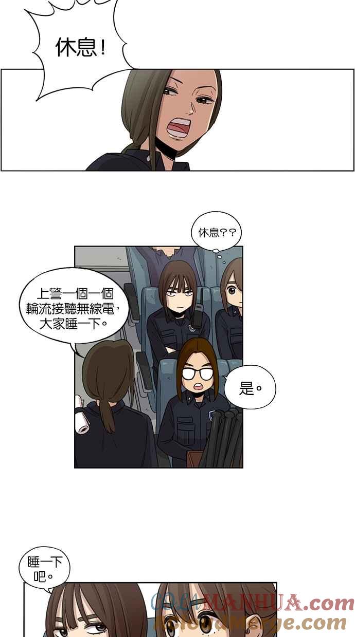 妹力大头兵 - 第24话 - 第29张图