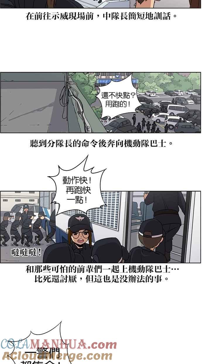 妹力大头兵 - 第24话 - 第5张图