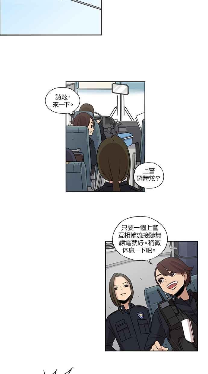 妹力大头兵 - 第24话 - 第28张图