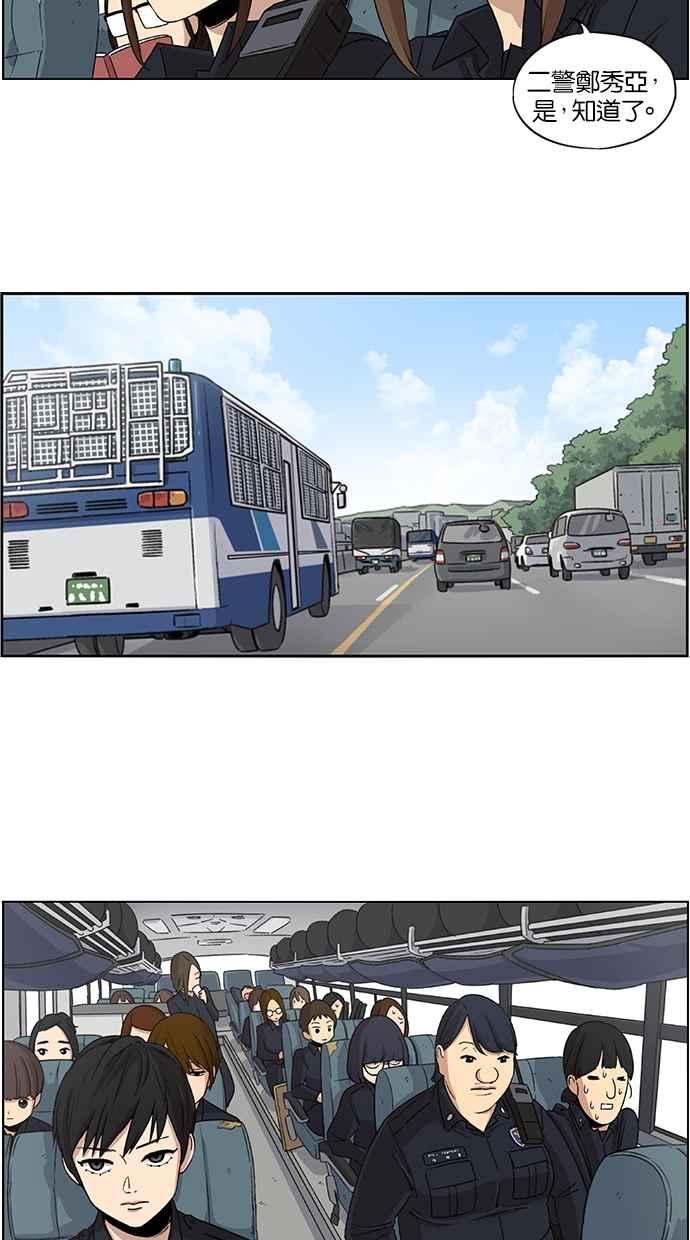 妹力大头兵 - 第24话 - 第18张图