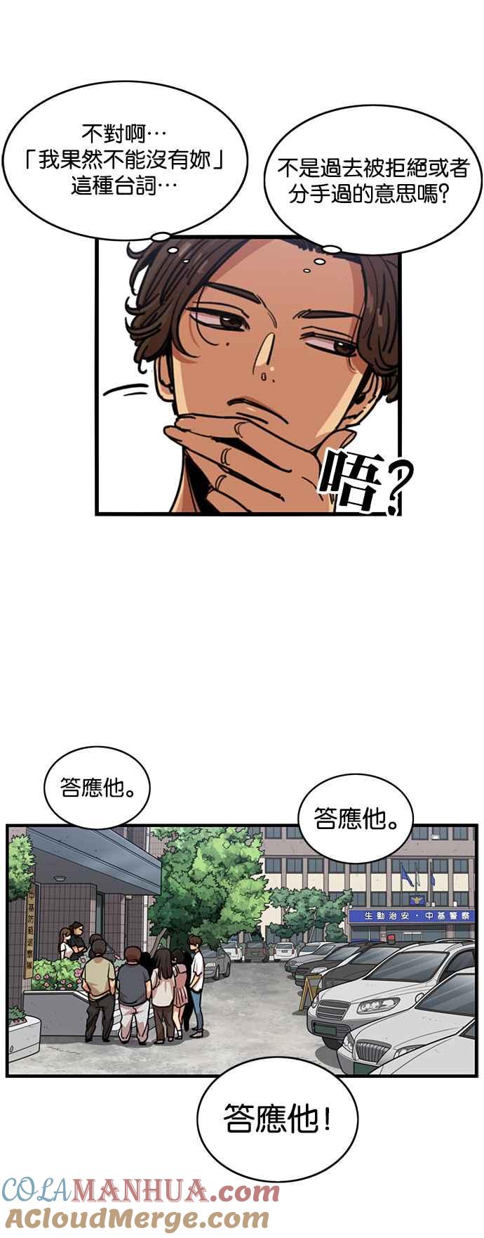 妹力大头兵 - 第257话 - 第15张图