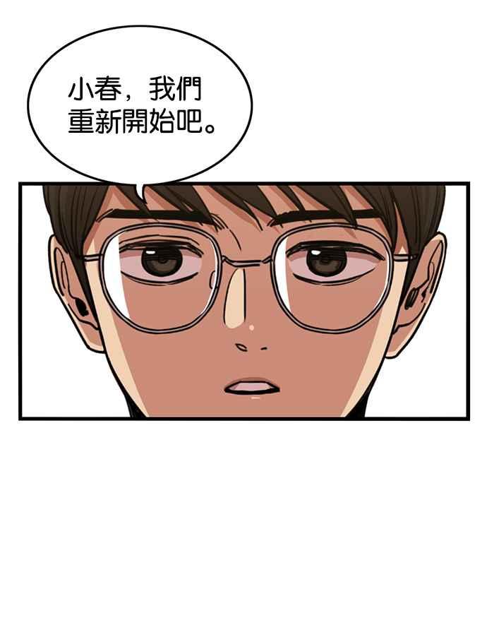 妹力大头兵 - 第257话 - 第40张图