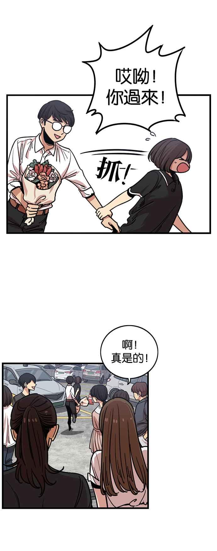 妹力大头兵 - 第257话 - 第17张图