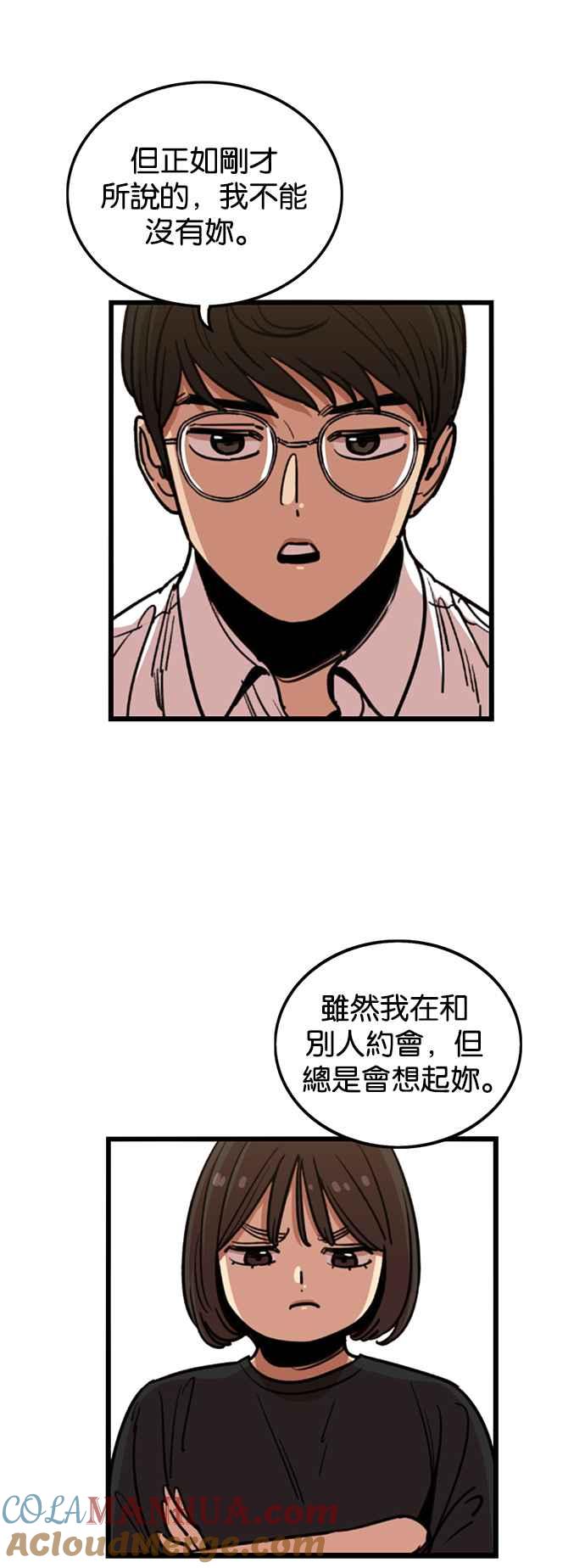 妹力大头兵 - 第257话 - 第36张图