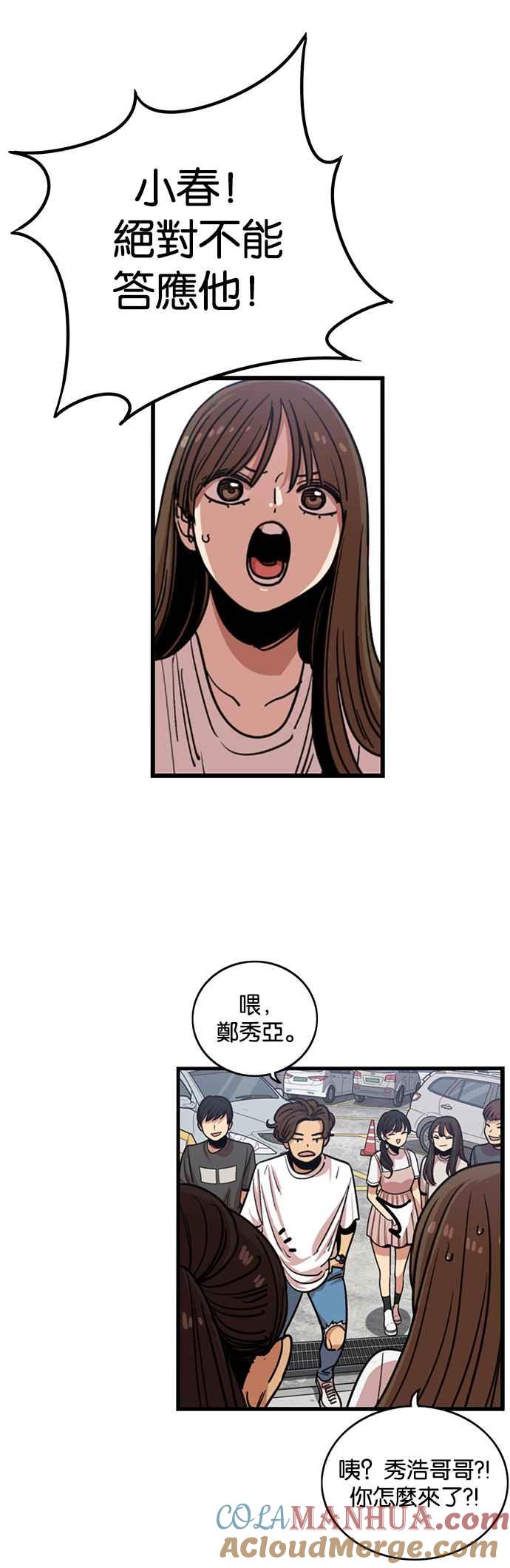 妹力大头兵 - 第257话 - 第18张图