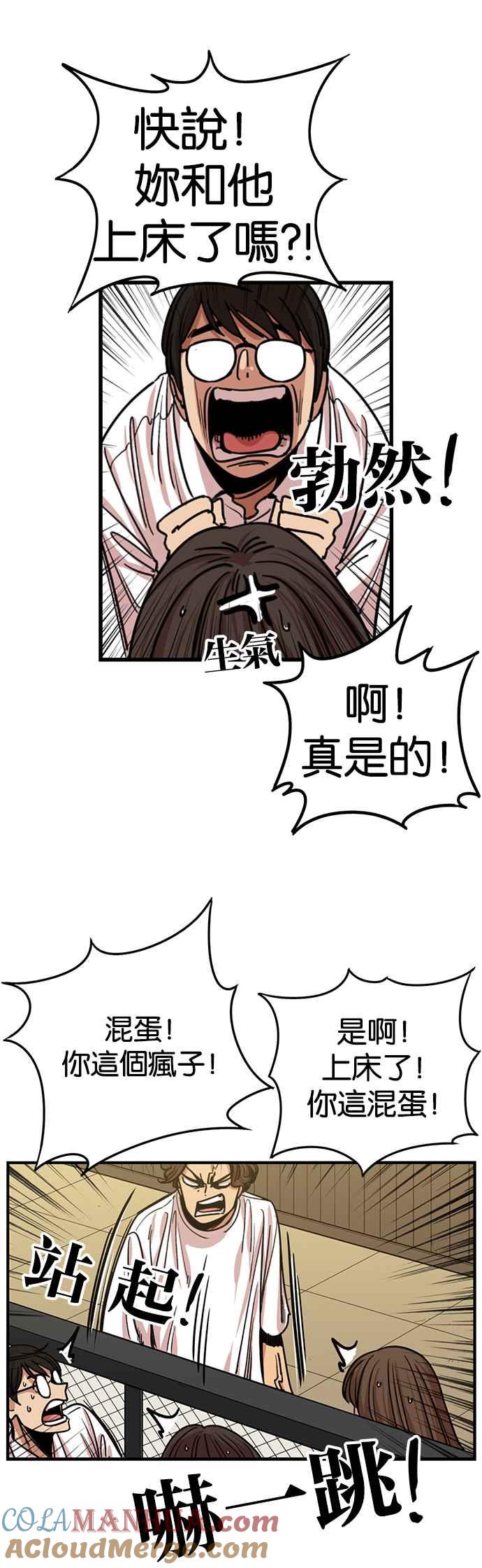 妹力大头兵 - 第257话 - 第51张图