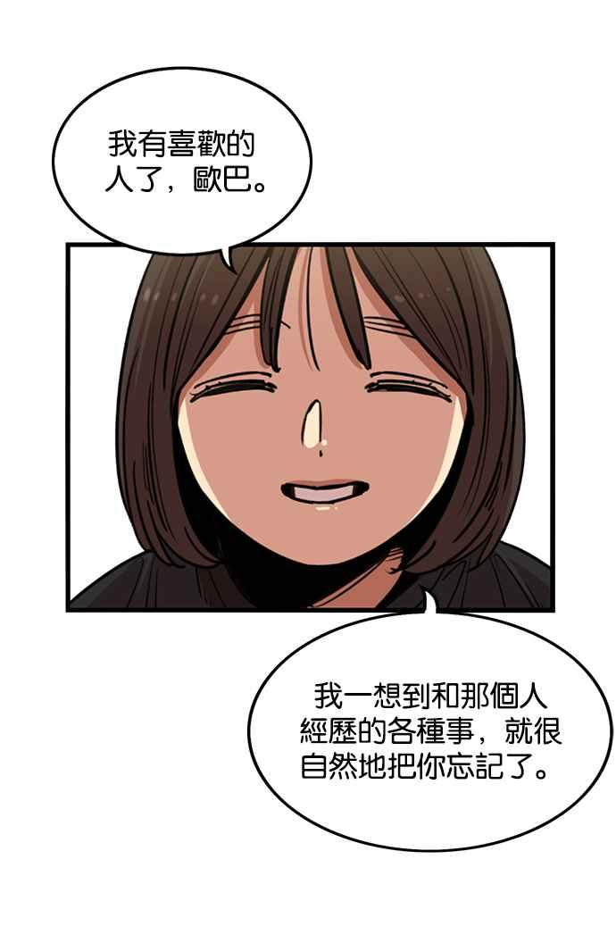 妹力大头兵 - 第257话 - 第46张图