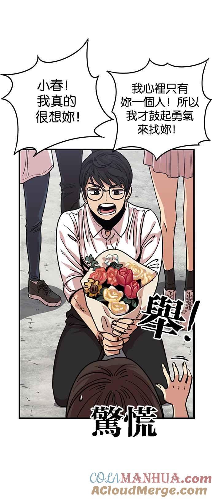 妹力大头兵 - 第257话 - 第12张图