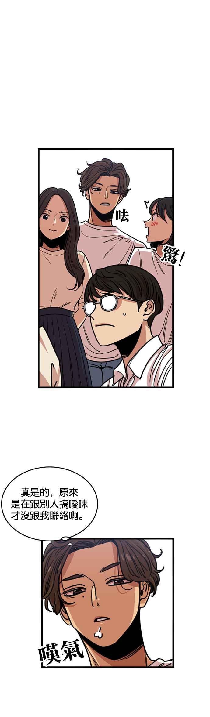 妹力大头兵 - 第257话 - 第14张图